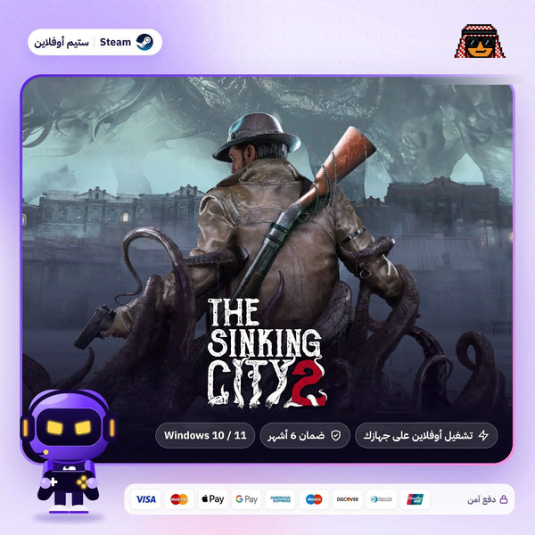 ذا سينكنج سيتي 2 اوفلاين | The Sinking City 2 Offline